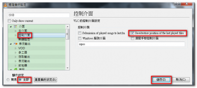vlc_srpos.png