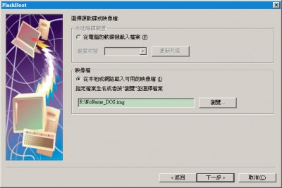 FlashBoot_USB_Floppy_DOS_ALL_2.jpg