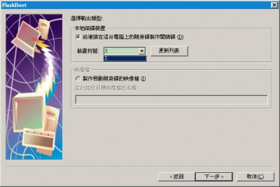 FlashBoot_USB_Floppy_DOS_ALL_3.jpg