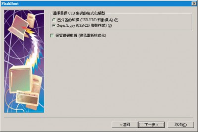 FlashBoot_USB_Floppy_DOS_ALL_4.jpg