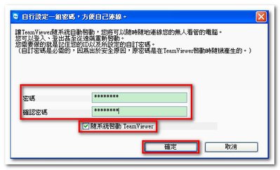 TeamViewer01-3.jpg