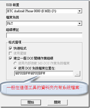 USB開機碟+NoName XPE_01.png