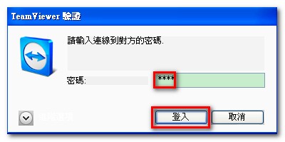 TeamViewer02-2.jpg