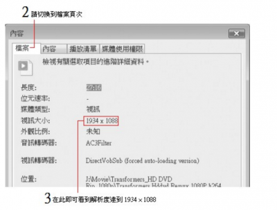要如何確認影片的解析度02.png