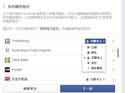 免騷擾05.jpg
