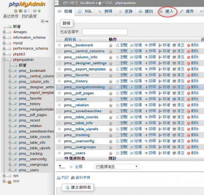 運行 SQL script_02.png