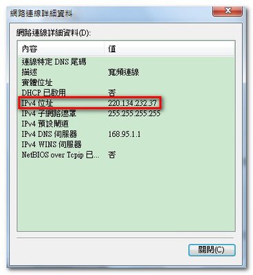 查詢電腦的 IP 以及 Mac_02-3.jpg