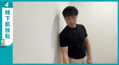 肩胛骨放鬆 04.jpg