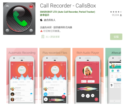 Call Recorder - CallsBox.png