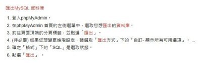 匯出資料庫.jpg