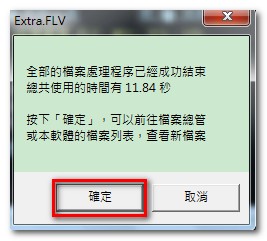 flv_to_mp3_04.jpg