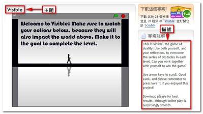 發表 Scratch Games 注意事項.jpg