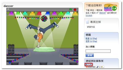 連結到這個專案嵌入式01.jpg