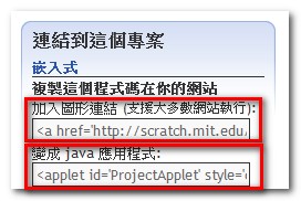 連結到這個專案嵌入式02.jpg