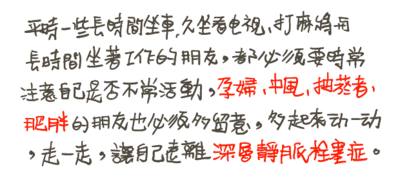 高抬貴腿-深層靜脈栓塞症06.gif
