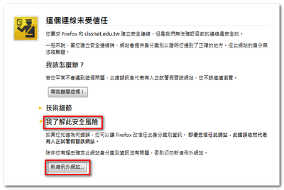 資訊安全線上測驗活動02.png