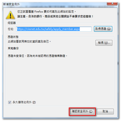 資訊安全線上測驗活動03.png