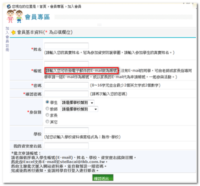 資訊安全線上測驗活動05.png