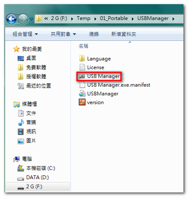 USB Manager01.png