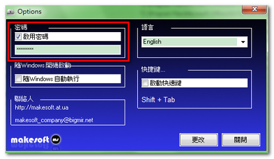 USB Manager05.png