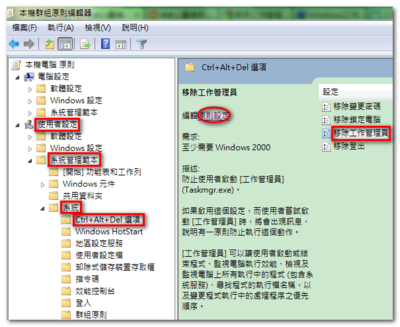 移除工作管理員01.png