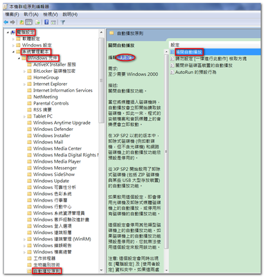 關閉自動播放01.png