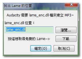 Audacity 常見問題101.jpg