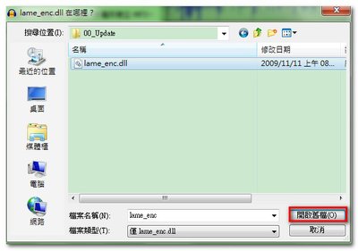 Audacity 常見問題102.jpg
