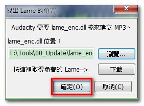 Audacity 常見問題103.jpg
