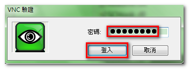 UltraVNC_04.png