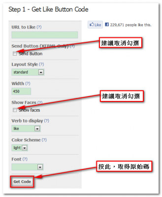 Facebook Like button01.png