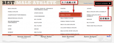 最佳運動員票選02.png