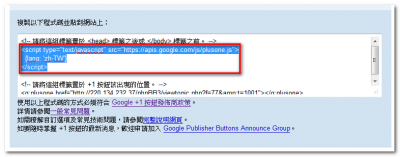GooglePlusOne02.png