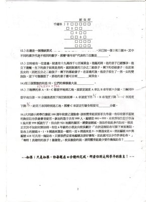 數學競賽試題_02.jpg