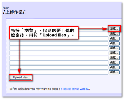 下載範例與上傳作業_09.png