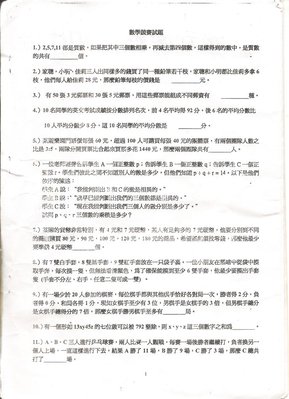 數學競賽試題_01.jpg