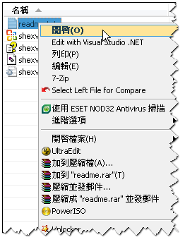ShellExView06.png