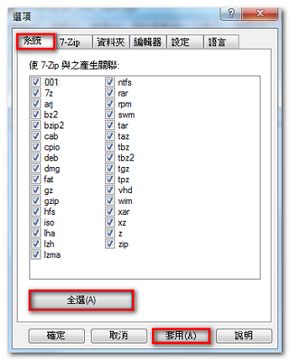 7zip_01.png