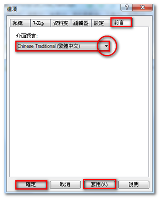 7zip_03.png