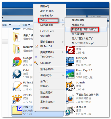 7zip_05.png