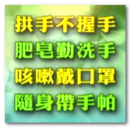 防疫措施.png