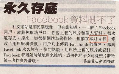 Facebook 資料刪不了.jpg