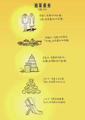 真正富有的人.jpg