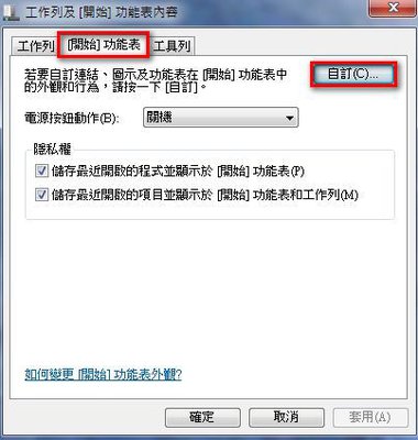 開啟遊樂場05.jpg
