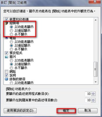 開啟遊樂場06.jpg