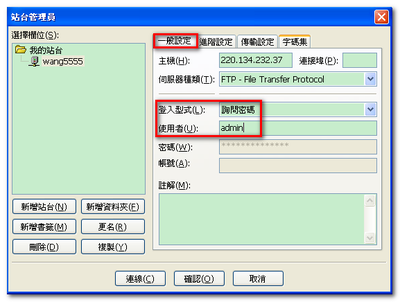 詢問密碼.png