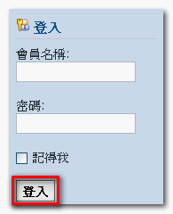 入口-登入-連結.png