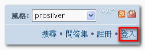 頁頂-登入-連結.png