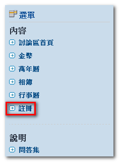 入口-註冊-連結.png