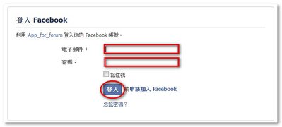 第三方登入_02.jpg